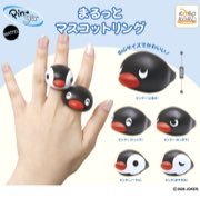Pingu まるっとマスコットリング 扭蛋戒指